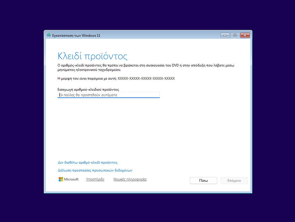 Setup windows key