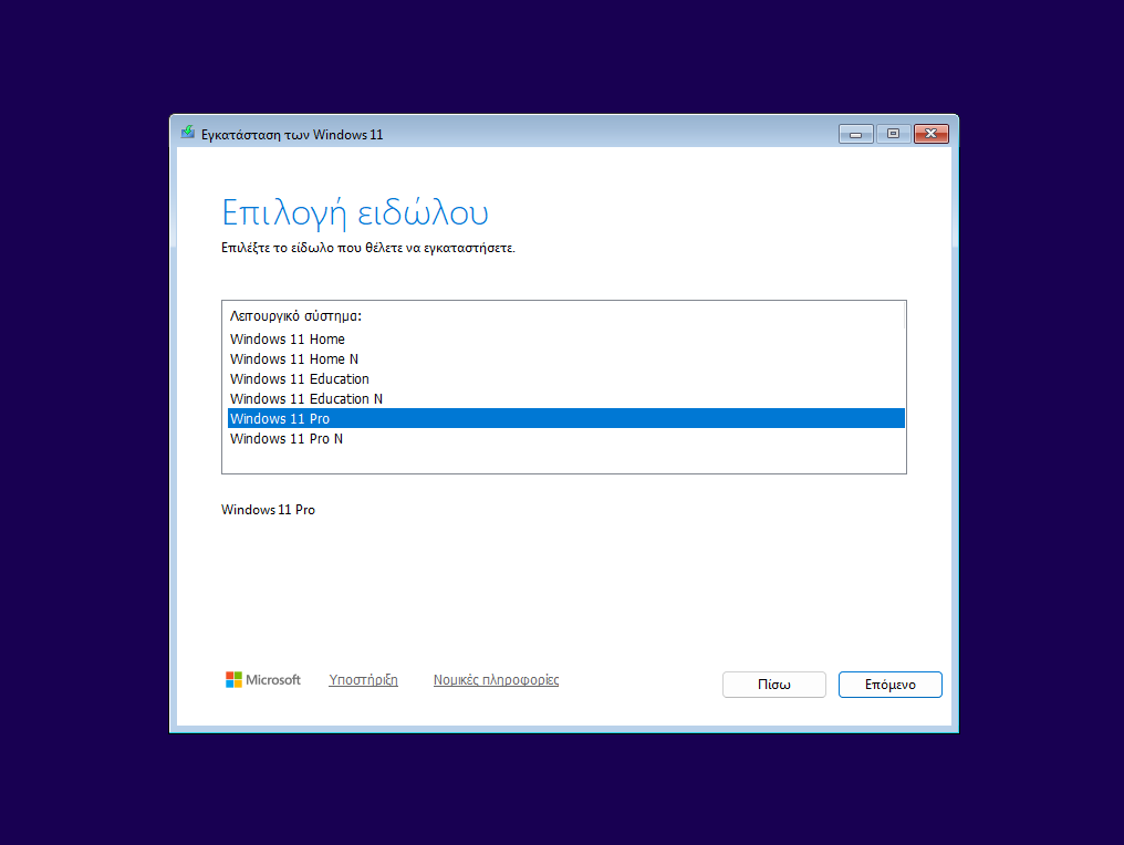 Setup windows edition iso